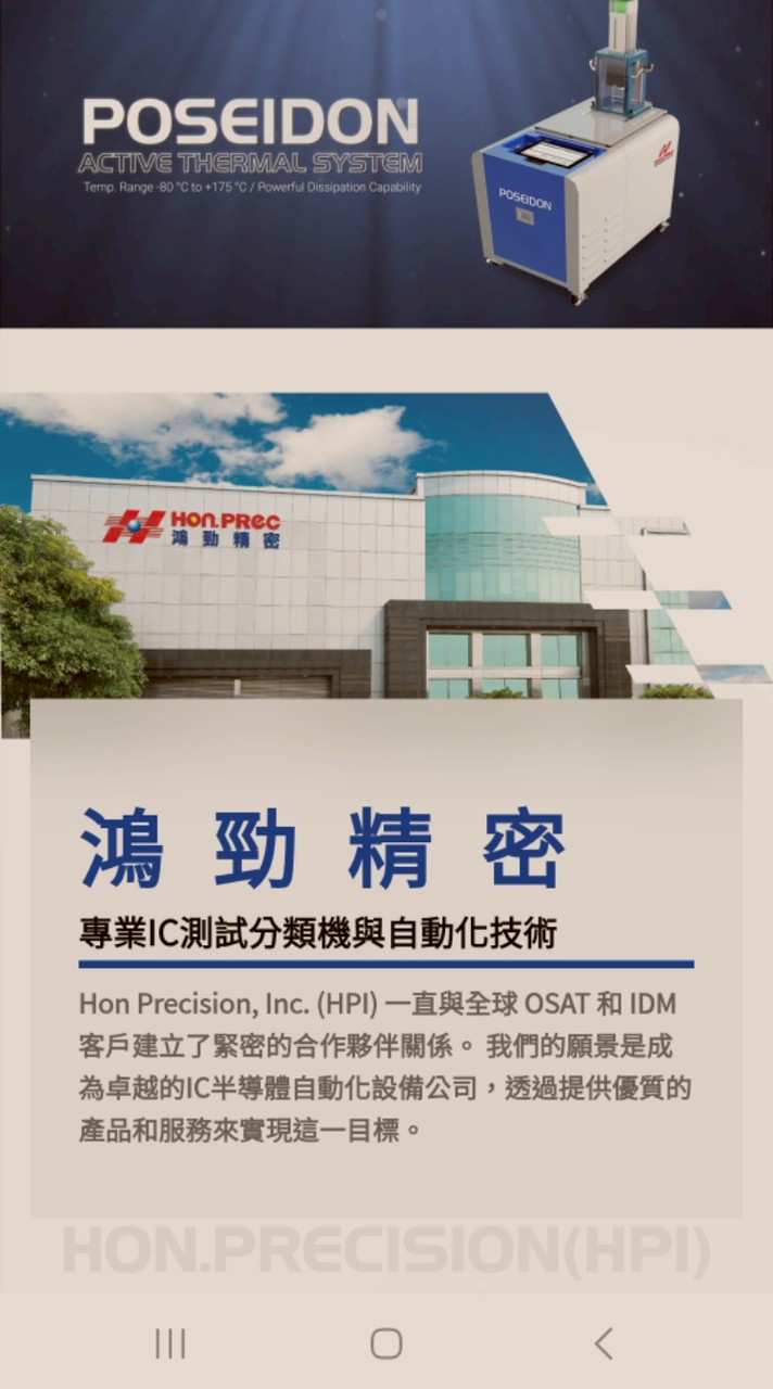 鴻勁精密討論群