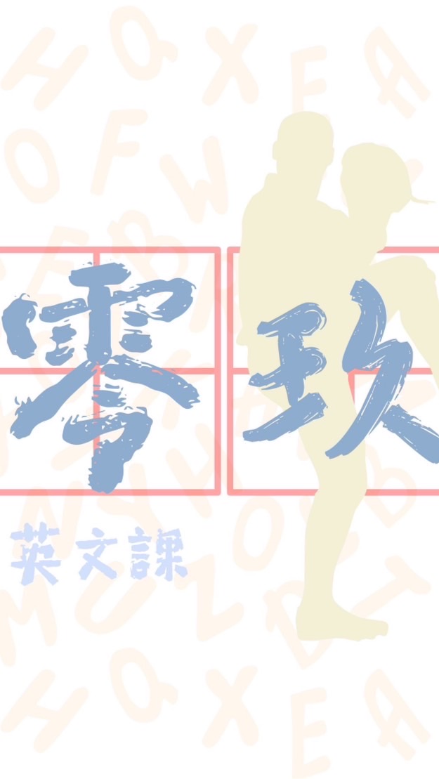 113學年度高三609 新社群