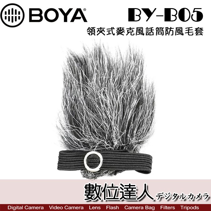 BOYA BY-WS9無線麥克風防風毛套公司貨內尺寸: 80 X 40mm (W x D) For Zoom H4n, H5, H6, Tascam DR-40, DR-05, DR-07 and o