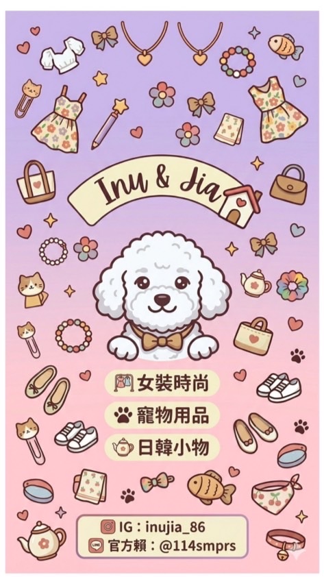 Inu & Jia 選物-小物/日韓商品🇯🇵🇰🇷