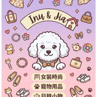 Inu & Jia 選物-小物/日韓商品🇯🇵🇰🇷
