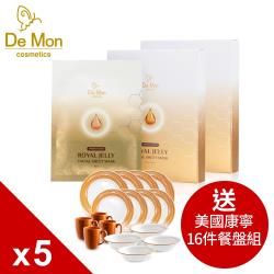 DeMon_全效黃金蜂王面膜(5片/盒)X5盒_加贈【美國康寧CORELLE 】16件餐盤組