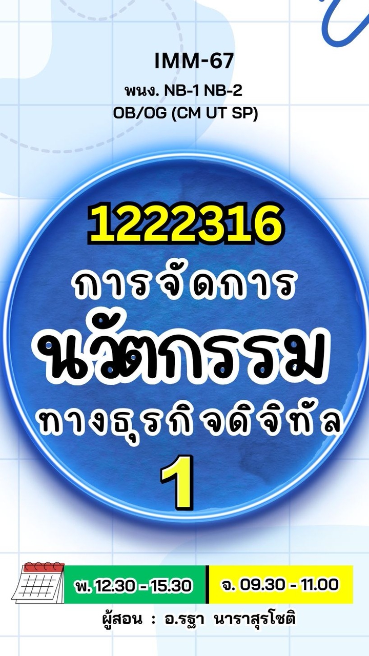 IMM-67 (2.1/68) 1222316-1
