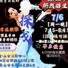 4-劉怡微(一)T2-探戈(Peggy團班)