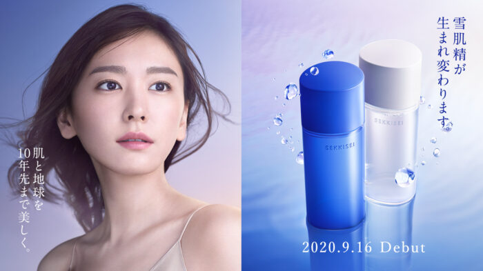 SEKKISEI CLEAR WELLNESS