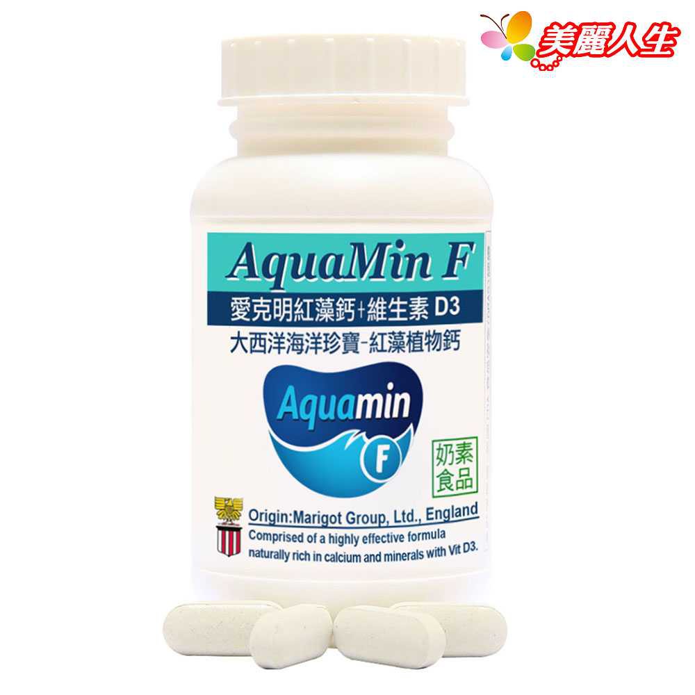 【赫而司】【愛爾蘭Aquamin-F】愛克明紅藻植物鈣 60顆/罐 【美麗人生連鎖藥局網路藥妝館】