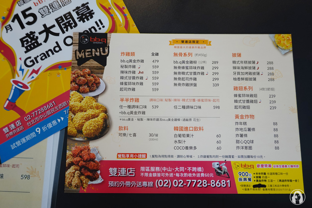 bb.q CHICKEN 韓國炸雞