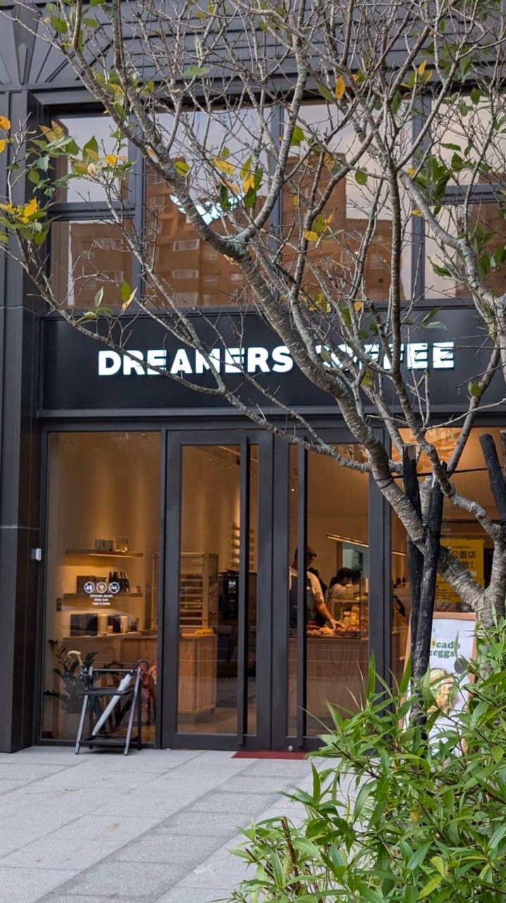 DreamersCoffeeRoasters林口扶輪公園店