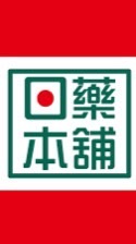 靠北日藥本舖
