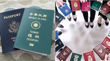 原來全世界護照只有四種顏色！而且意義竟然是這樣的～