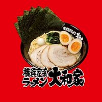 横浜家系ラ