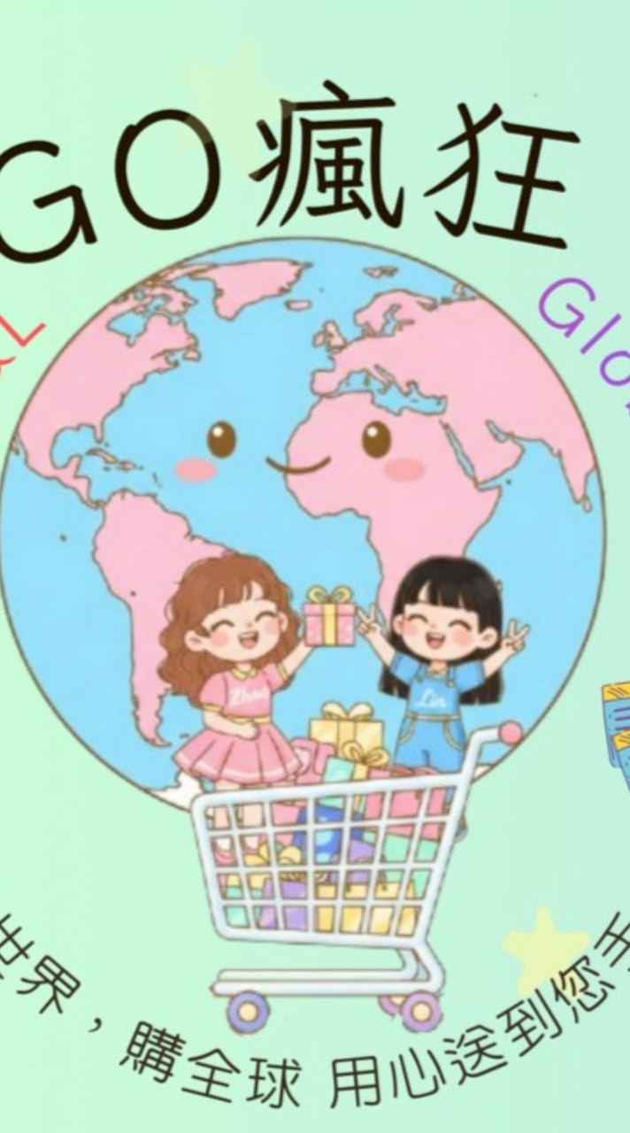 Go瘋狂＜Z&L Global