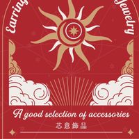 芯意選物所