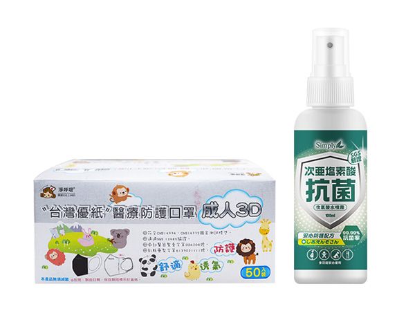 台灣優紙~成人3D口罩(50枚)+Simply~次氯酸抗菌噴霧(100ml)【D011608】口罩顏色／款式隨機出貨 ※限宅配，還有更多的日韓美妝、海外保養品、零食都在小三美日，現在購買立即出貨給您。