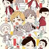 ハイキュー　なりきり　緩やで！