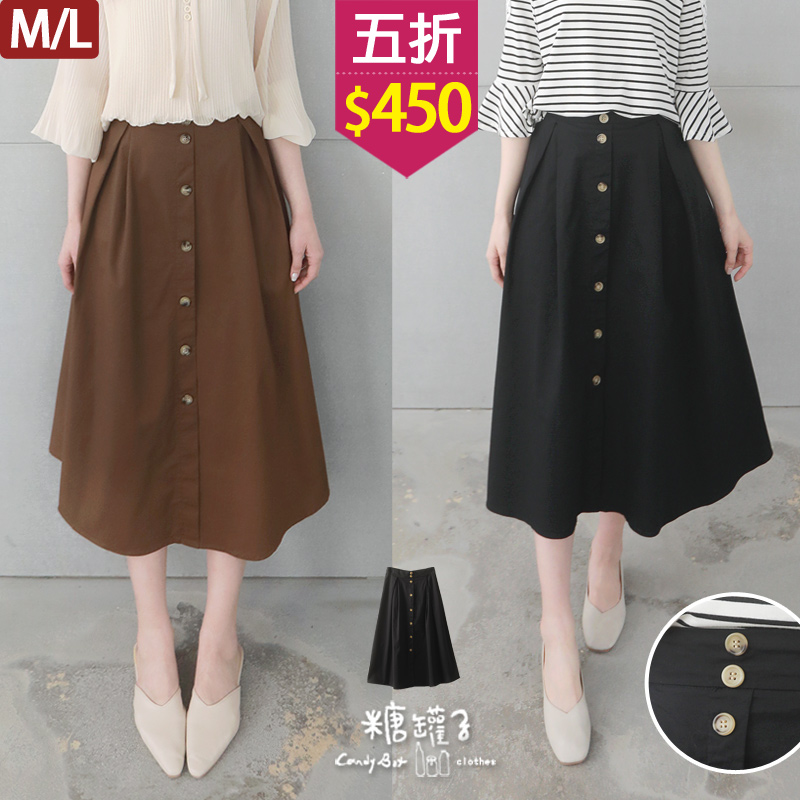 韓品‧排釦壓摺造型後縮腰長裙