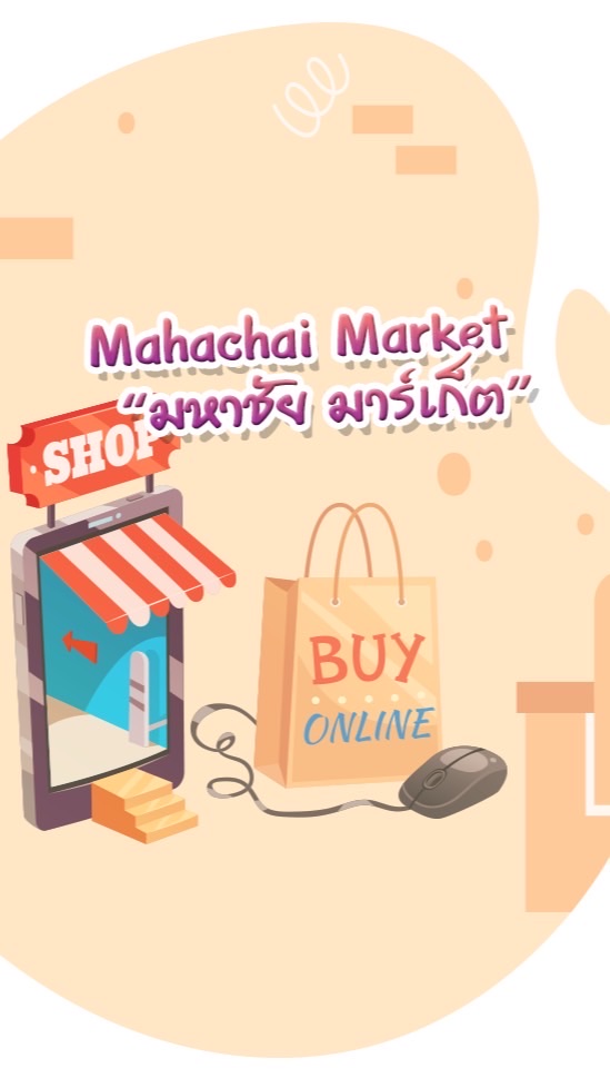 มหาชัย มาร์เก็ต Mahachai Market