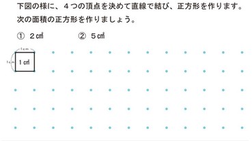 日本小學 4 年級的數學題目 結果難倒爸爸了...