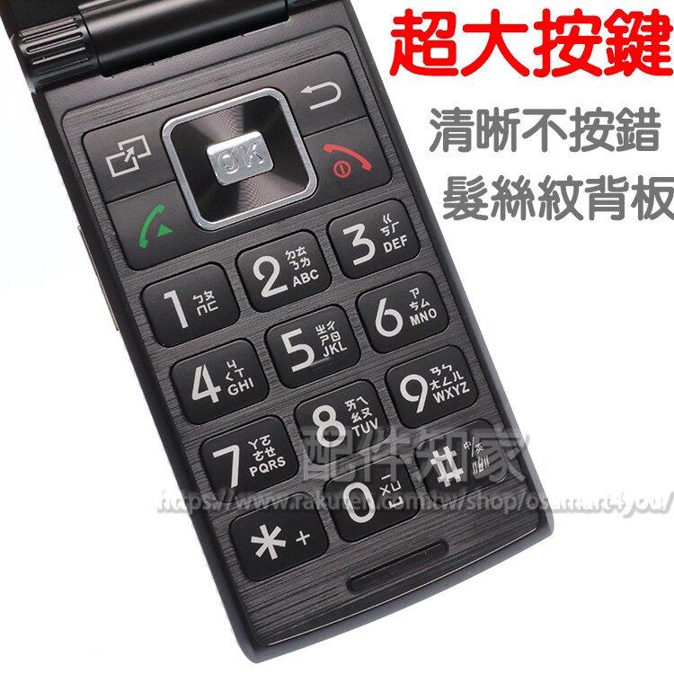 【4G全頻折疊老人機】鴻基 Hugiga T33 VOLTE/VOWIFI 大按鍵大音量/LTE/亞太/中華/遠傳/台灣之星/台哥大-ZY