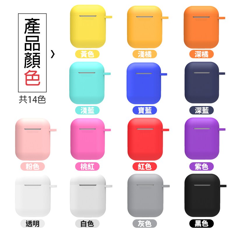 【送防丟掛勾！防髒防摔】Airpods矽膠保護套 PodFit 蘋果耳機保護套 Airpods保護套【A1106】