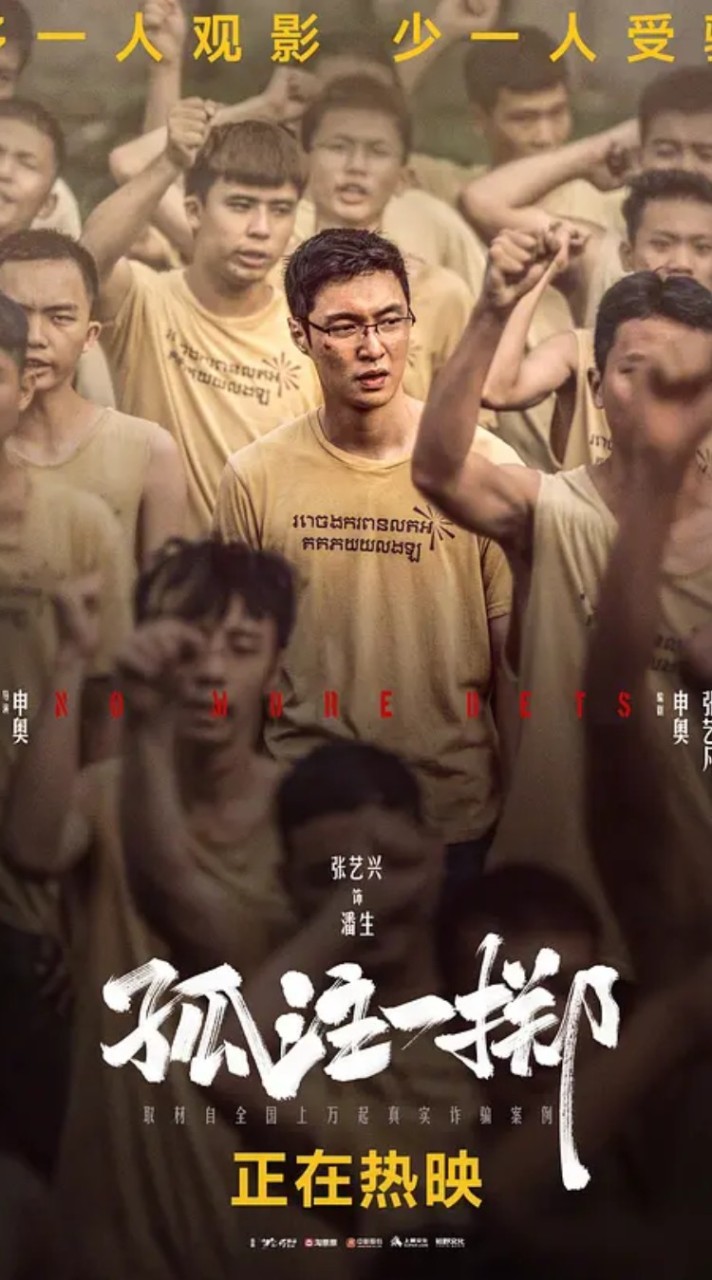 詐騙集團