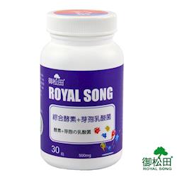 ◎搶先窈窕攻略|◎營養健康補給|◎促進新陳代謝◆商品名稱：綜合酵素+芽孢乳酸菌(30粒/罐)◆商品成分：AES綜合酵素(黃豆發酵萃取物(含蛋白質分解酶、澱粉分解酶、脂解酶、纖維分解酶)、乳酸鈣、檸檬酸