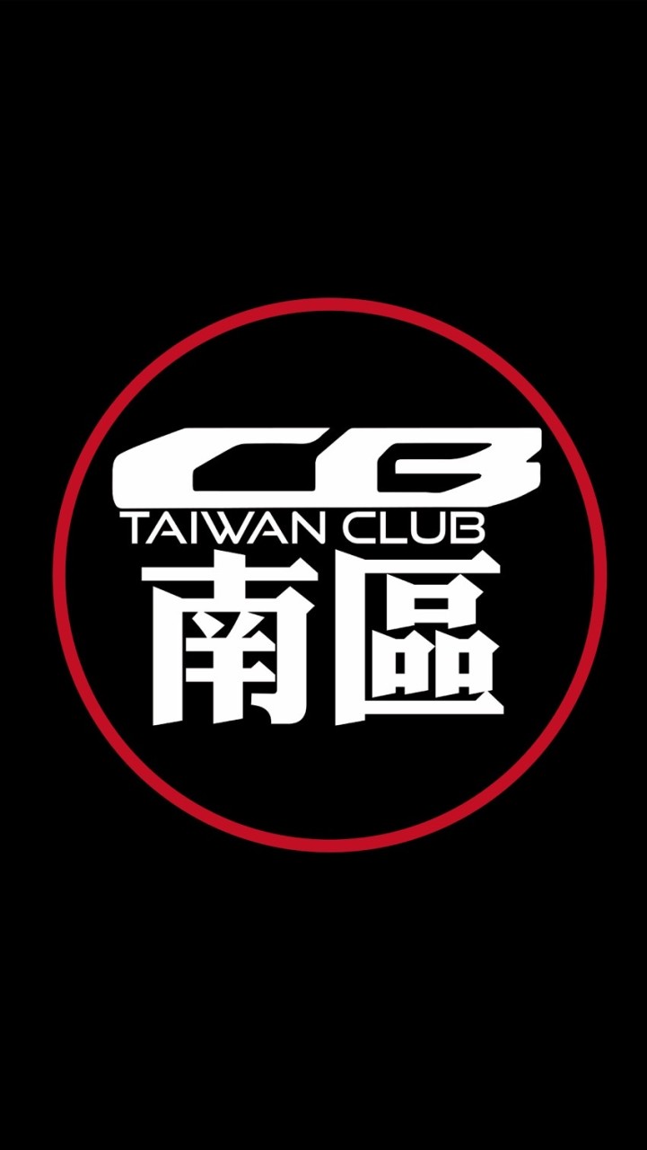 CB 南區 Club