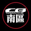 CB 南區 Club