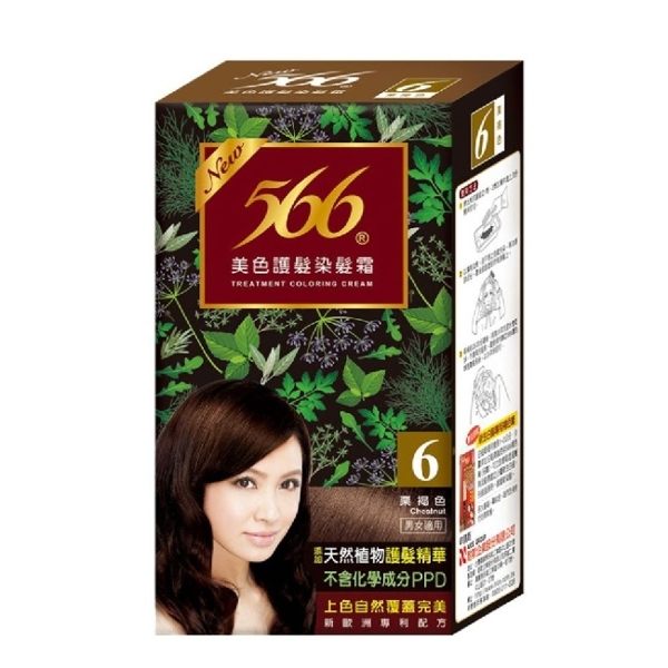 全新配方不含PPD過敏原 讓你最安心