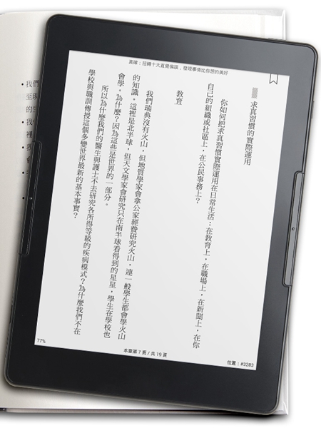 7.8 吋的電子書閱讀器 mooInk Plus 現在開始預購，愈早登記價格愈便宜