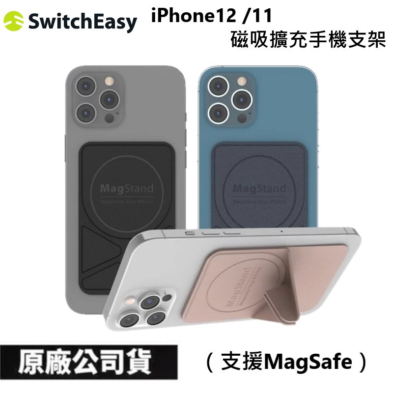 ●提供支架模式，帶來豐富體驗●採用特殊磁石設計，與MagSafe配件相互吸力結合，提供更佳的體驗效果●採用無痕膠，黏貼在手機殼或裸機上不殘膠●大約3mm超薄設計，體驗感不影響●經典皮革製造，做工精細，