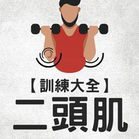 楠梓健身趣