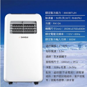 SAC63的升級版 移動式冷氣(全機保固3年壓縮機保固5年) 免安裝