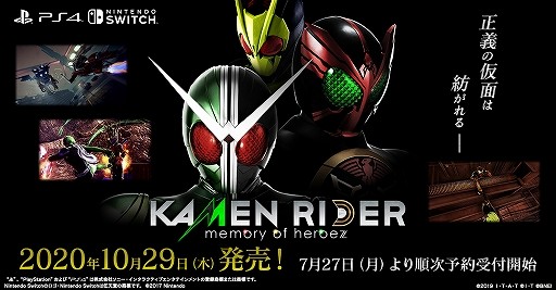 仮面ライダーゲーム最新作 Kamen Rider Memory Of Heroez がps4 Switch向けに10月29日発売