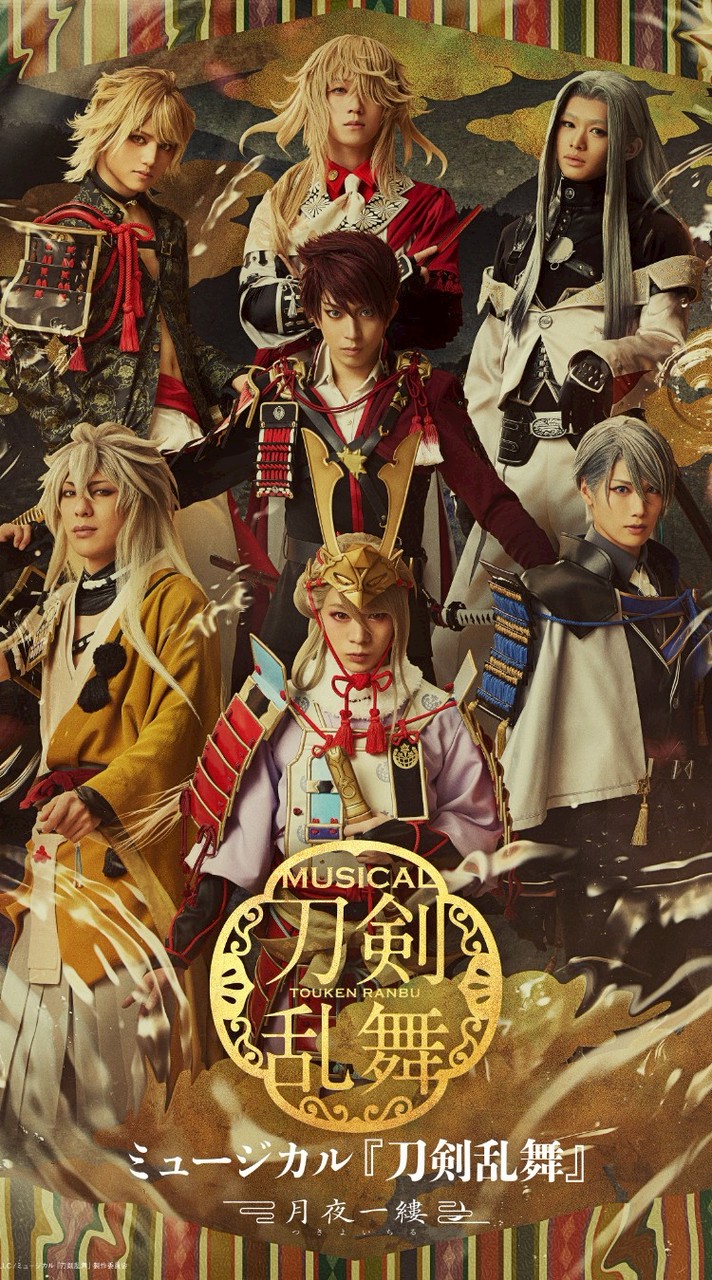 歌劇本丸『すていじ ご陽気』刀剣乱舞 なりきり