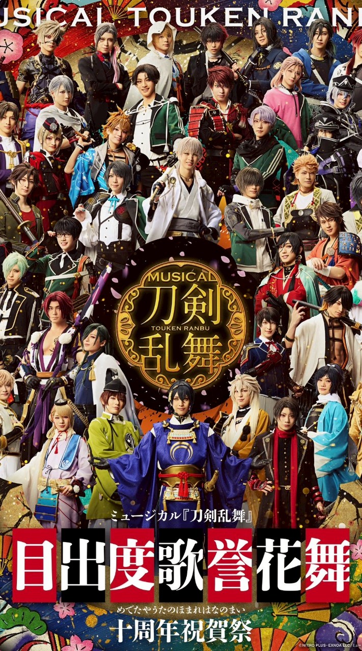 歌劇本丸『すていじ ご陽気』刀剣乱舞 なりきり