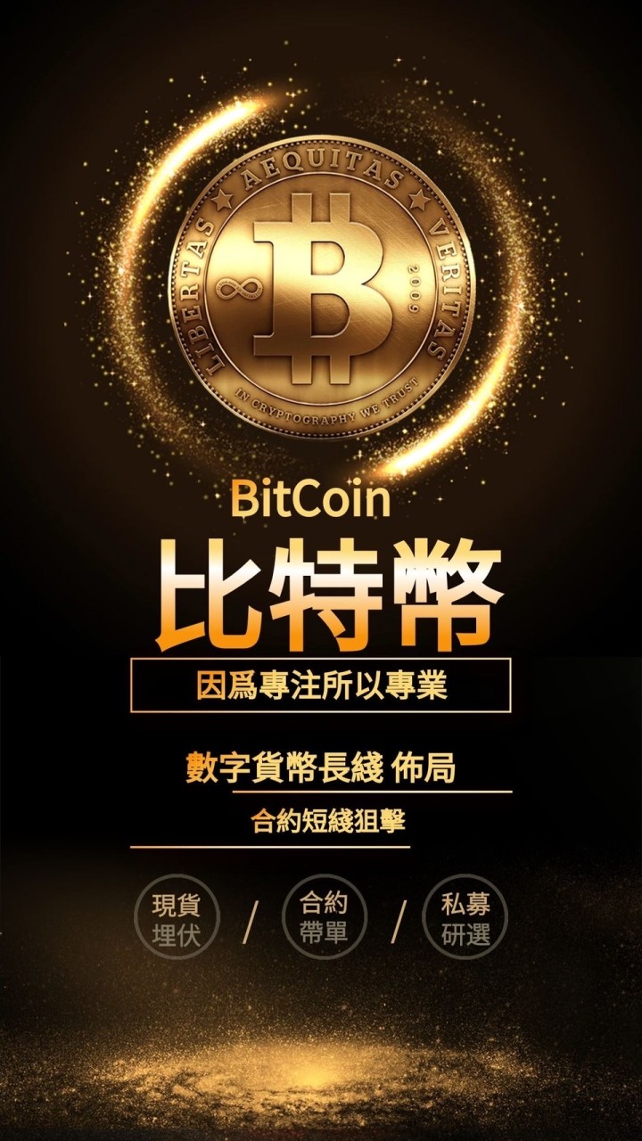 區塊鏈丨加密貨幣學習班