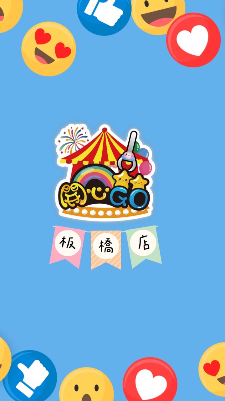 板橋開心GO-親子遊樂園