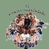 Fcค่ายบางแสนไฟท์คลับ🥊💜🖤