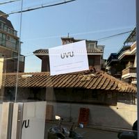 動滋動