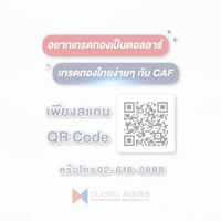 CAF UpdateTFEXที่นักลงทุนต้องรู้