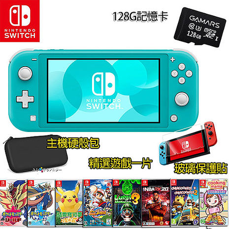 任天堂Switch Lite 藍色主機+精選遊戲8選一+128GB記憶卡《周邊大全配組》減重