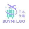 6/13~6/16 東京連線  Buymii_GO l 日本代購