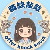 🥬BC波菜與軟體 職缺敲敲! Hunter Lucy🥬（台灣與海外職缺招募Recruiting)