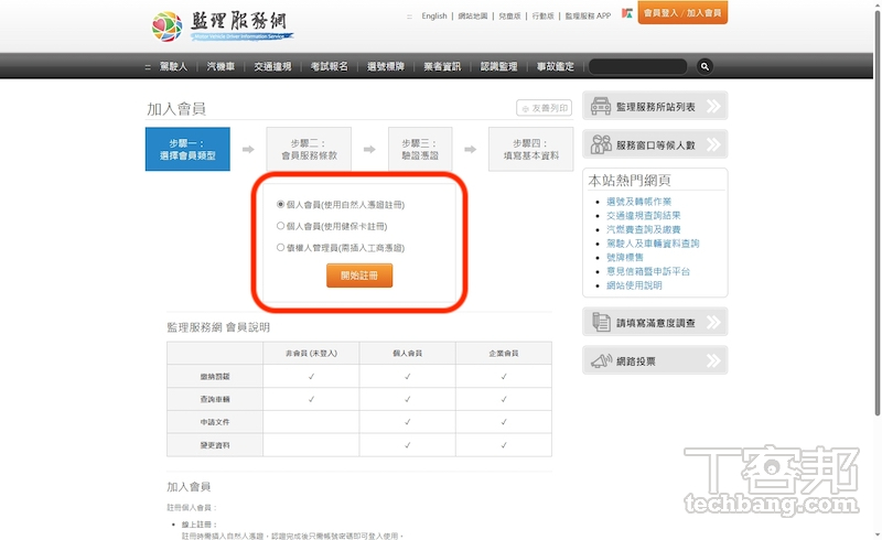 日本自駕行第一步，如何線上申請日文駕照譯本？