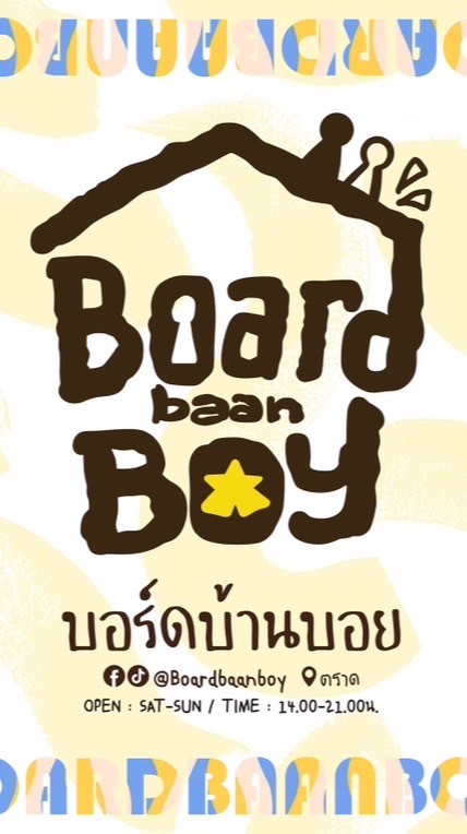 บอร์ดบ้านบอย 🎲🍁