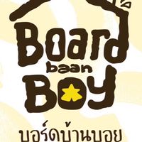 บอร์ดบ้านบอย 🎲🍁