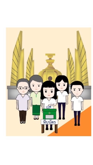 กกต.อบต.น้ำดำ