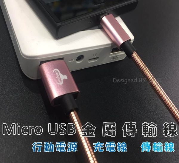 『Micro USB 1米金屬充電線』華為 HUAWEI Y6 Pro Y7 Pro 傳輸線 快速充電 線長100公分