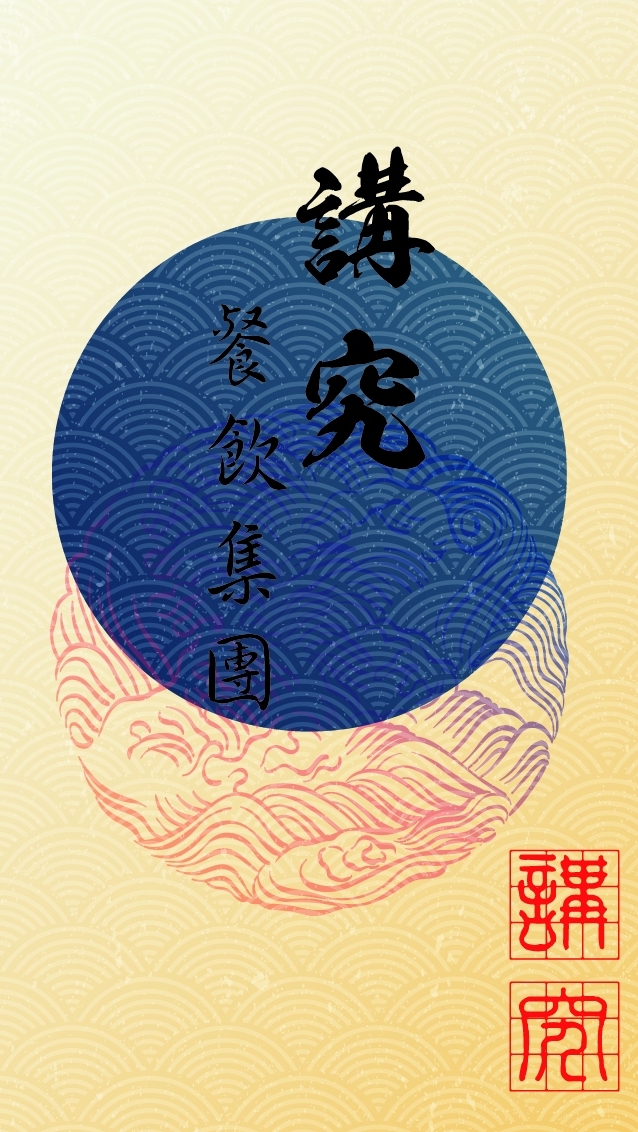 講究餐飲-這骨有問題